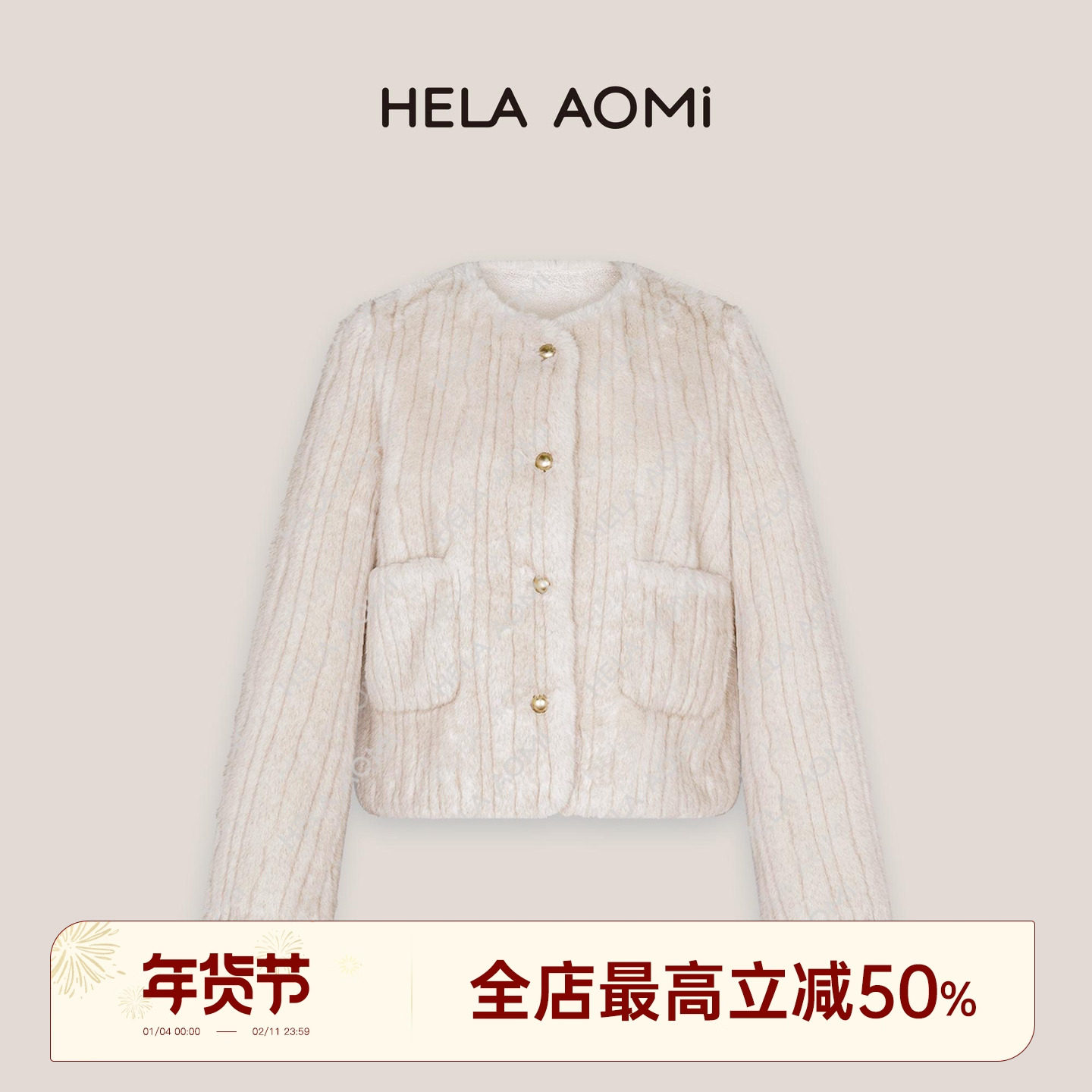 邱莹莹 HELA AOMI “暖香赫拉”时髦优雅温柔风圆领口袋外套,女装/女士精品,短外套,淘宝优惠券,粉丝福利购,淘宝优惠卷