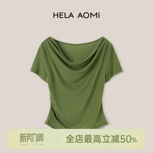 莱赛尔荡领设计收腰工艺T恤 凉感羊毛T 邱莹莹HELA AOMI