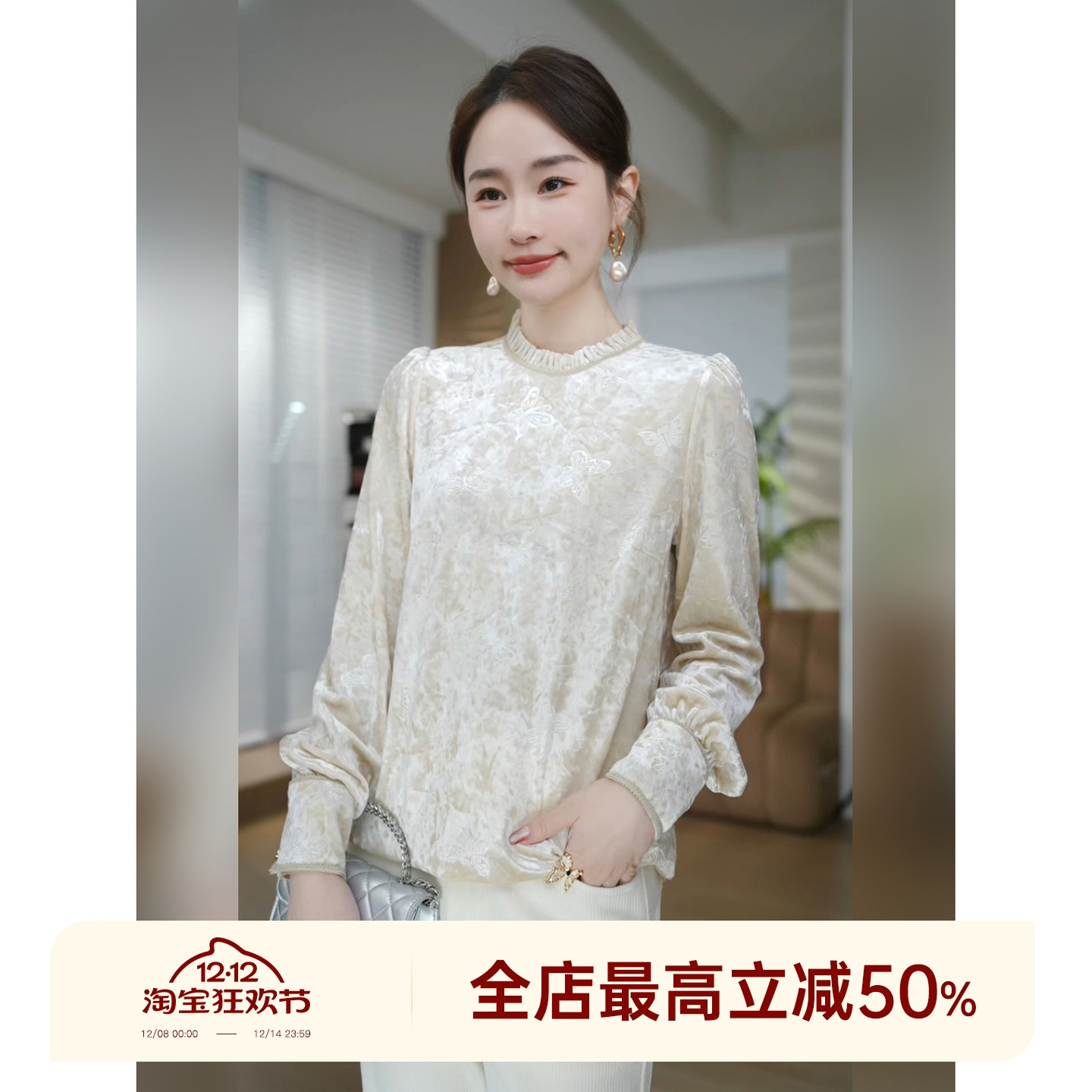 邱莹莹 HELA AOMI “金蝶丝绒”法式蝴蝶钩花高级感正肩衬衫