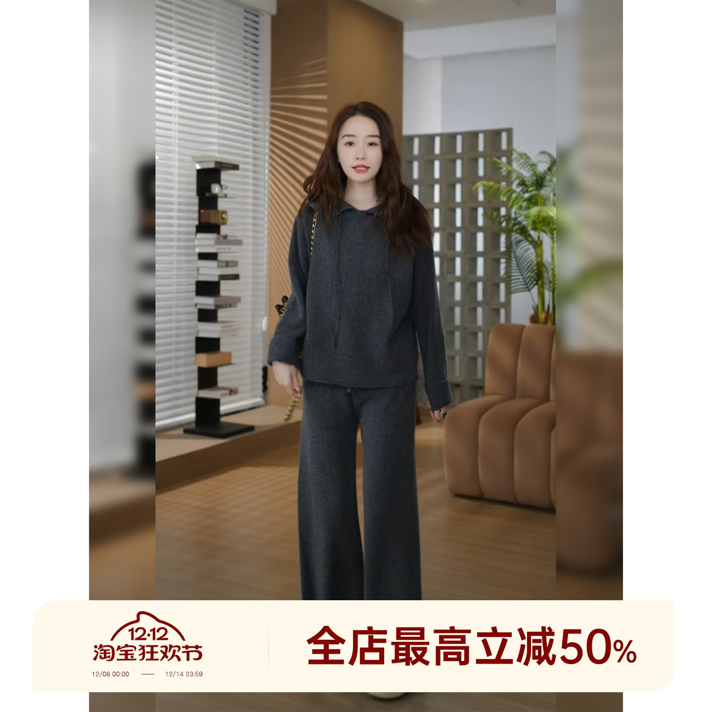 邱莹莹 HELA AOMI “超柔套装”绵羊毛山羊绒下摆卷边随性套装