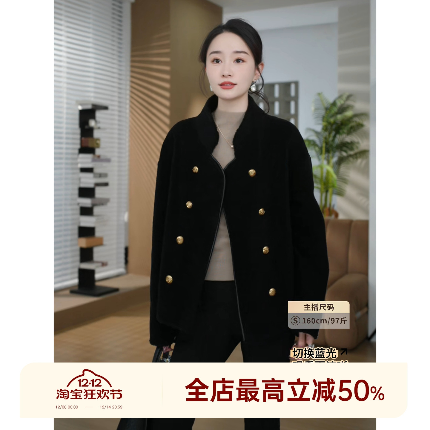 邱莹莹 HELAAOMI“原单线.小金扣皮草”绵羊毛100%高级时髦外套