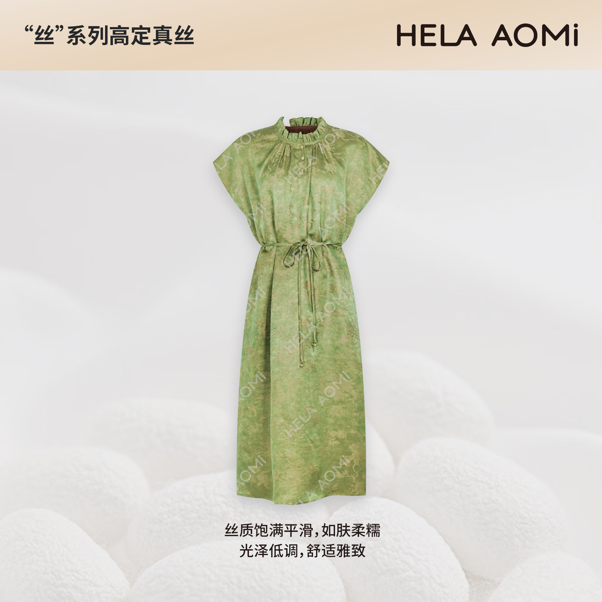 邱莹莹 "桑蚕丝100%"喷绘红云纱只此青绿"V领气质连衣裙