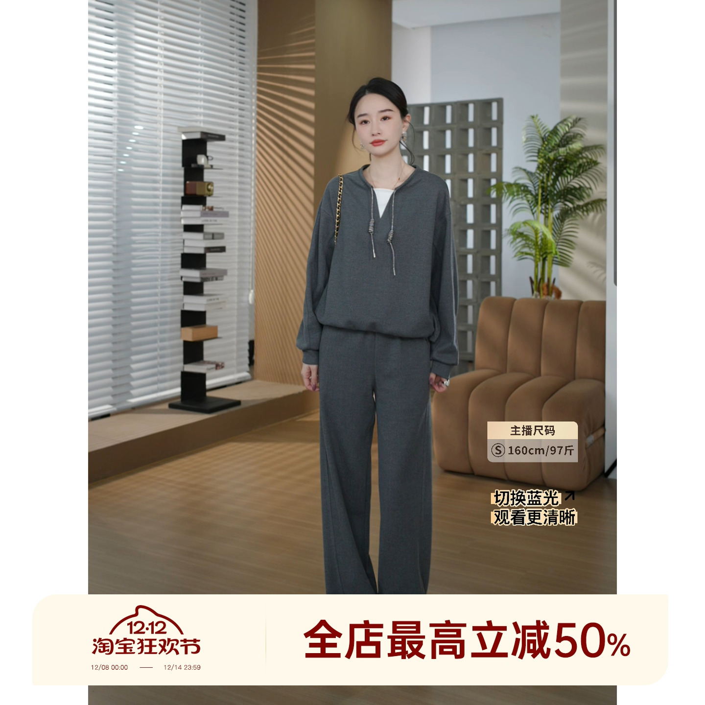 邱莹莹 HELA AOMI “云朵绒套装”绵羊毛桑蚕丝撞色领抽绳套装