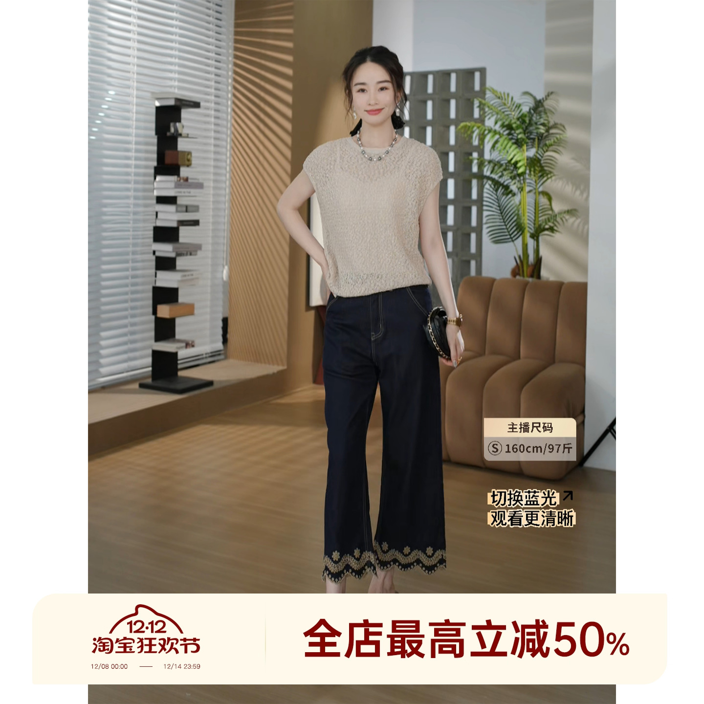 邱莹莹 HELA AOMI“花边刺绣”莱赛尔纯色宽松阔腿直筒牛仔裤女夏