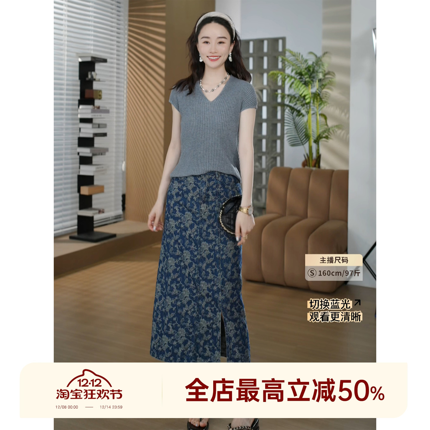 邱莹莹 HELA AOMI“蔷薇牛仔”提花高级感高腰显瘦包臀半身裙女款