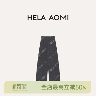 绵羊毛裸感云柔高腰直筒休闲裤 财宝毛呢裤 AOMI 邱莹莹HELA