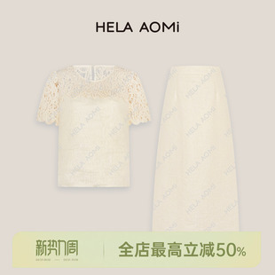 HELA 高级感气质优雅穿搭镂空套装 AOMI 织金亚麻 亚麻90% 邱莹莹