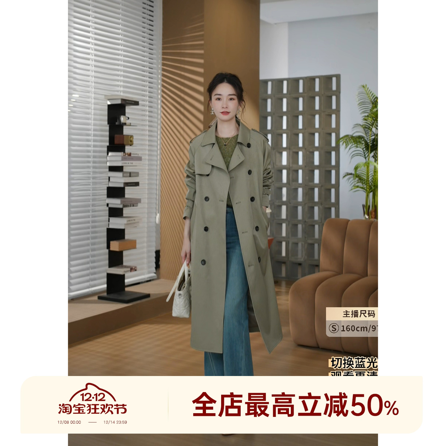 邱莹莹 HELA AOMI“常青藤”英伦风松弛廓形双排扣落肩长款风衣