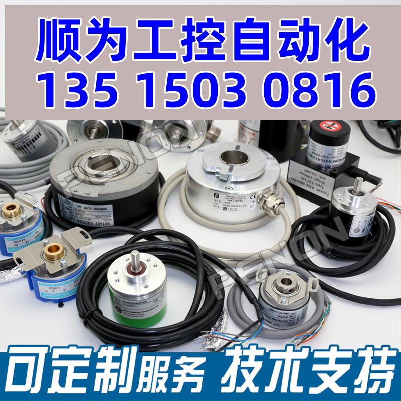 议价ENON倍能E38-360P旋转编码器-2048-1000-500-600-1024-10现货