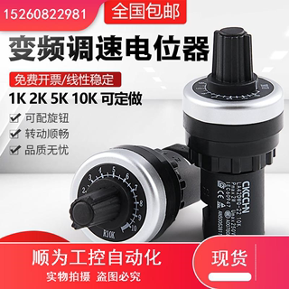 议价WIW22S 变频器 精密调速电位器 1K 2K 5K 10K20K50K刻度盘 旋