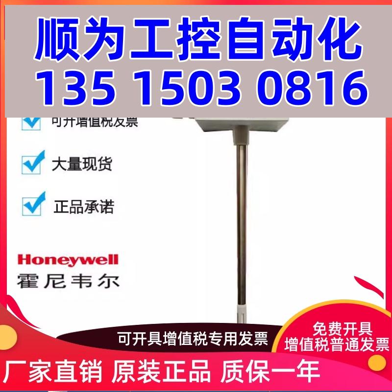 议价HONEYWELL霍尼韦尔C7080A3240风管温度传感器HST-DM-P-E/现货