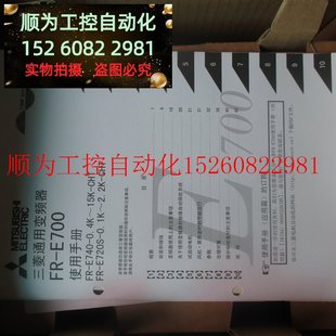 CHT现货 三菱变频器FR 0.4K E740 议价 全新原装