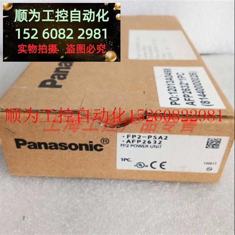 议价全新原装正品 FP2-PSA3 AFP2633电源单元 PL现货