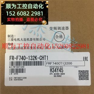 CHT1低价出售现货邮现货 议价 变频器FR 全新原装 F740 132K