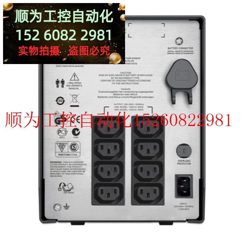 议价 APC塔式SMC2000I-CH在线互动式UPS不间断电源1300W/2KV现货