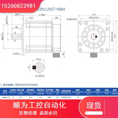 议价米格三相混合式步进电机FHB31115(110BYG350B) FHB31112步进