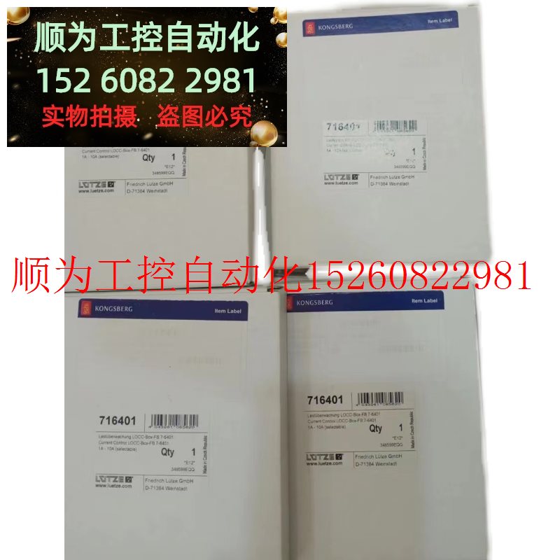 议价 LOCC-BOX-FB  7-6401  全新原装LUTZE隔离继电器716401现货