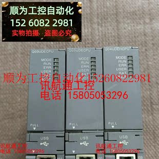 正品 原装 三菱Q系列CPU 议价 现货 Q03UDECPU 好