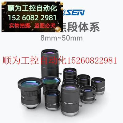 议价 LOMOSEN工业镜头500万3.5 4 6 8 12 16 25 35 50 75mm现货