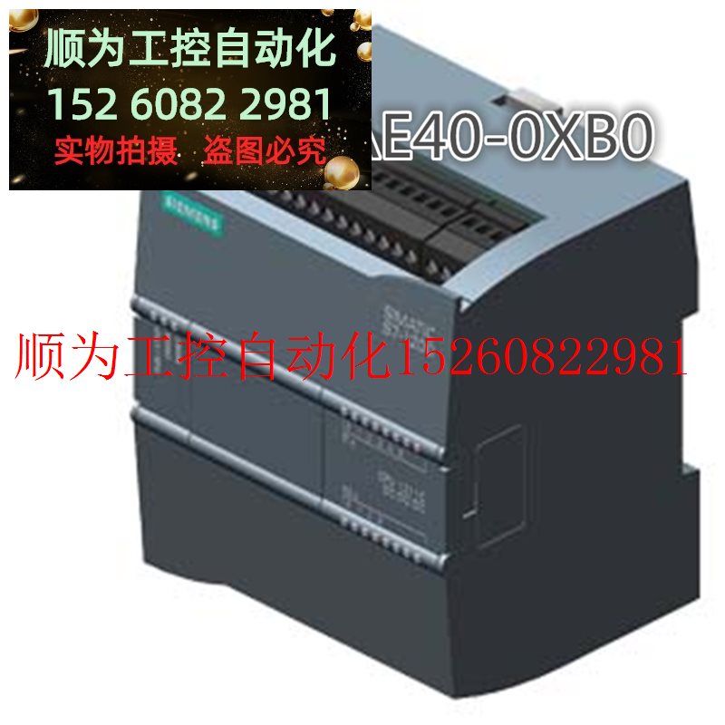 议价 6ES7211-1AE40-0XB0模块S7-1200 CPU 1211C DCDCDC全新现货