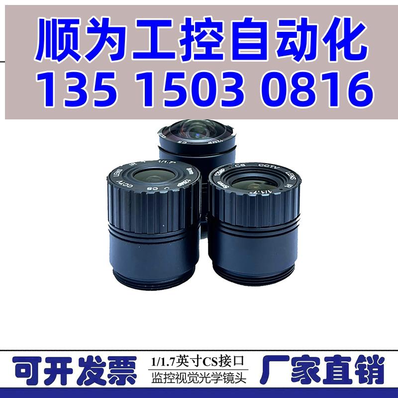 议价监控1200万6K超高清机器视觉工业相机镜头3.2 5 8mm 1/1.现货