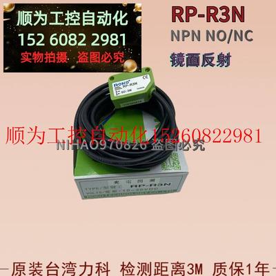 议价 议价ROKO瑞科RP-DU100N/P RP-R3N/P RP-T10N/P方形光电现货