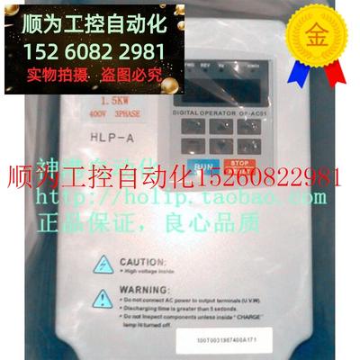 议价 原装HLP-P系列海利普变频器HLPP01D543C 1.5KW 380V现货