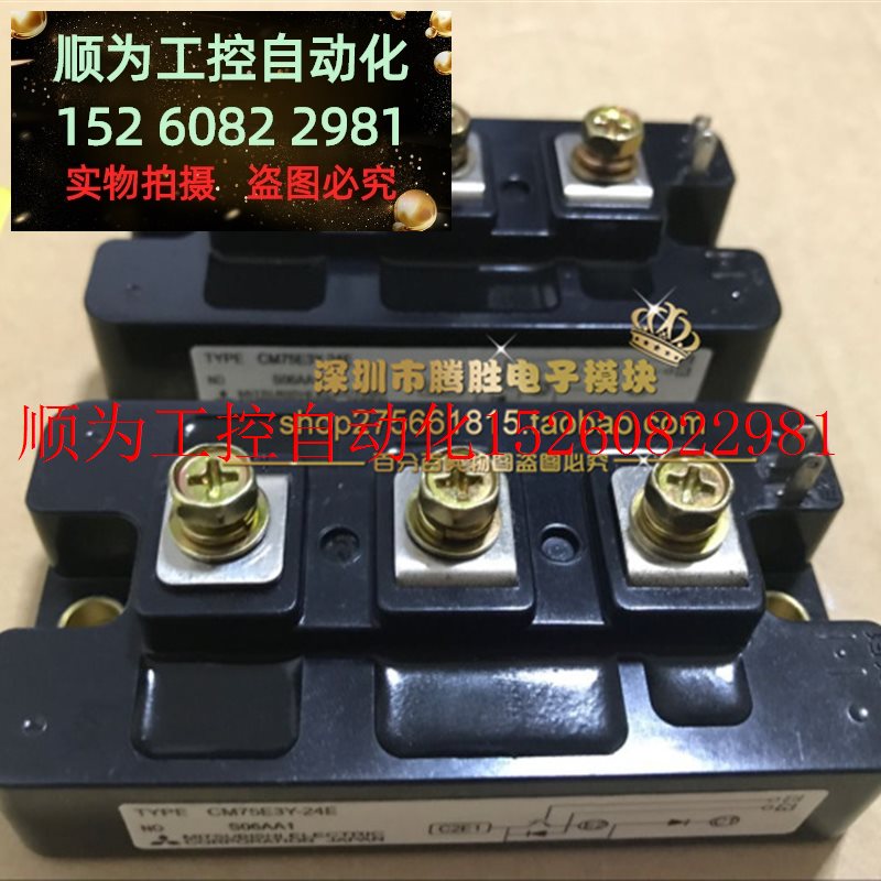 议价 CM754E3Y-24E CM754E3Y-24E全新原装现货