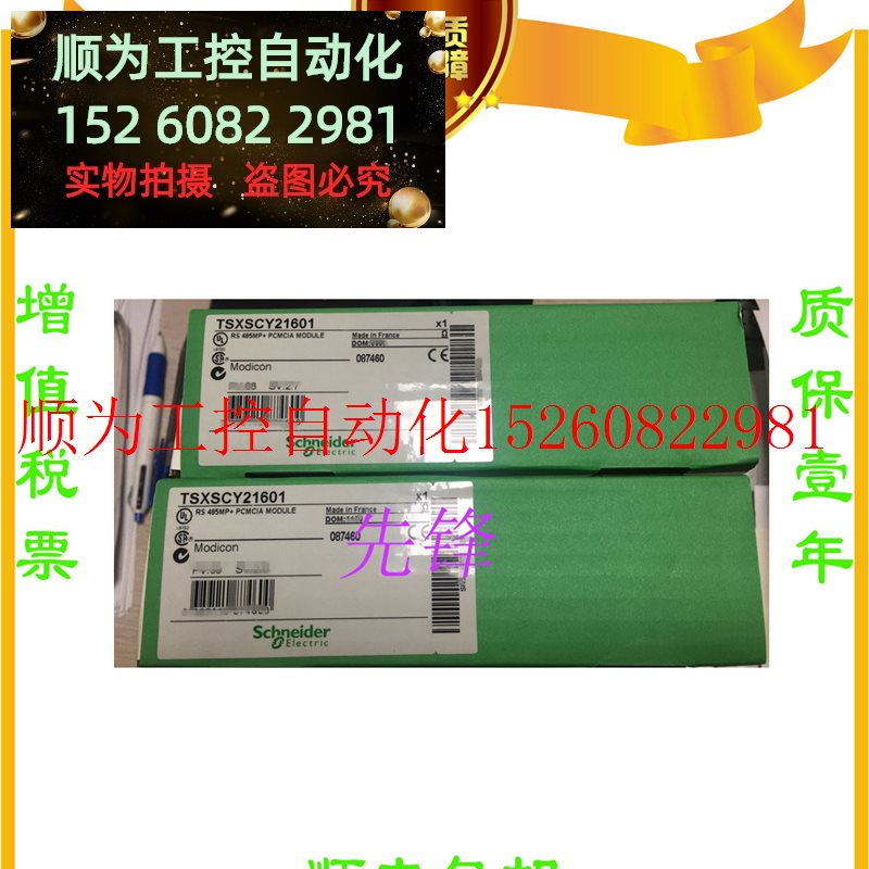 议价正品TSXPSY2600M TSXP574823AM TSXREY200TSXAE现货