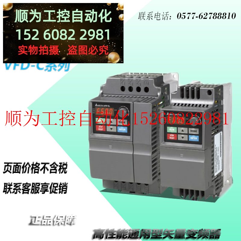 议价变频器VFD075C43A矢量7.5KW三相380V应用C2000系列现货