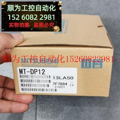 议价 * MT-DP12/MT-X8/MT-X16/MT-Y8T/Y8T2/Y16T/4DAV/4AD-N现货