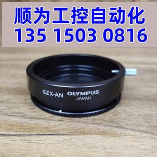 全新原现货 AN体视显微镜辅助物镜透镜 OLYMPUS奥林巴斯SZX 议价