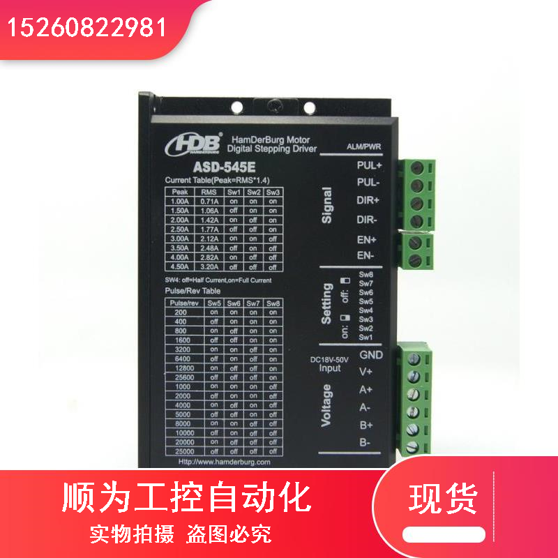 议价HDB电机电机 ASD545E步进电机驱动器现货现货