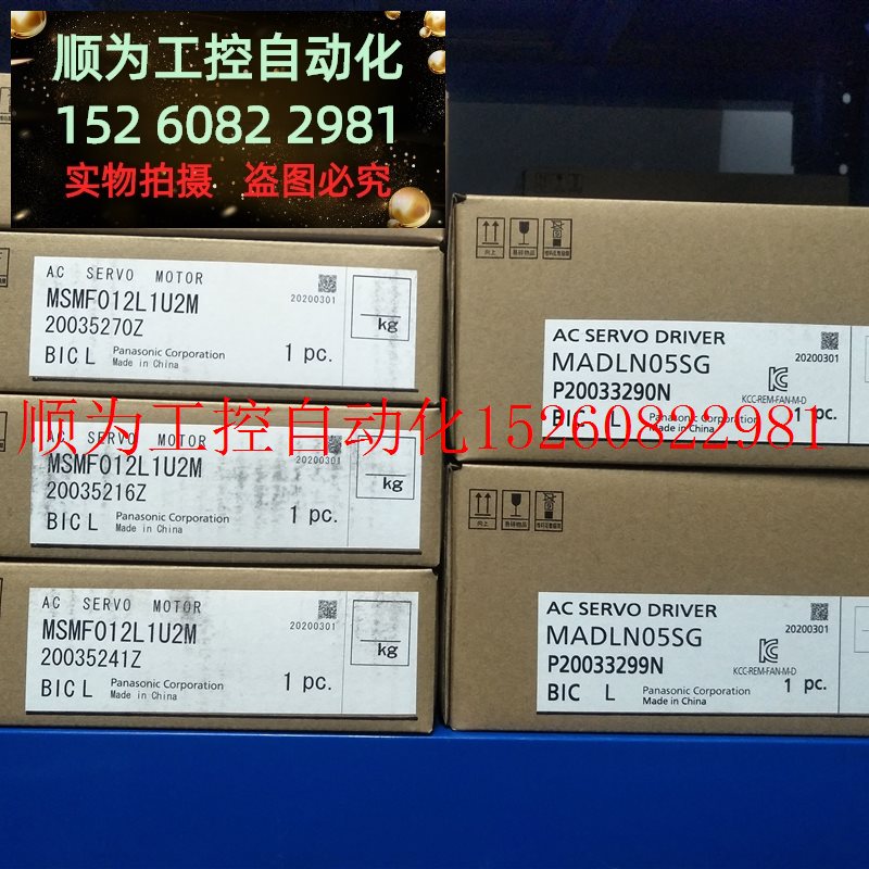 议价 MHMF012L1U2M+MADLN05BE/全新50W伺服电机驱动器套装配现货 电子元器件市场 伺服电机/伺服系统/舵机 原图主图