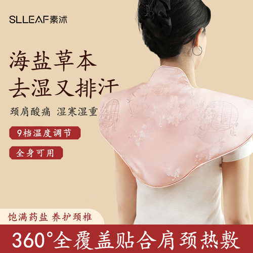 肩颈热敷包艾草艾灸颈椎海盐热敷