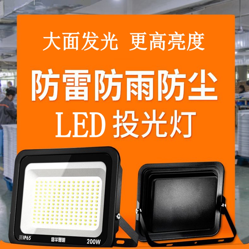 户外射灯防水探照广告泛光灯