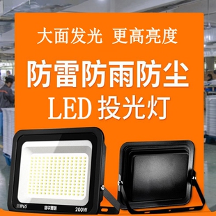 信华LED户外照明大功率防水投光灯庭院广告挂壁式泛光灯探照射灯