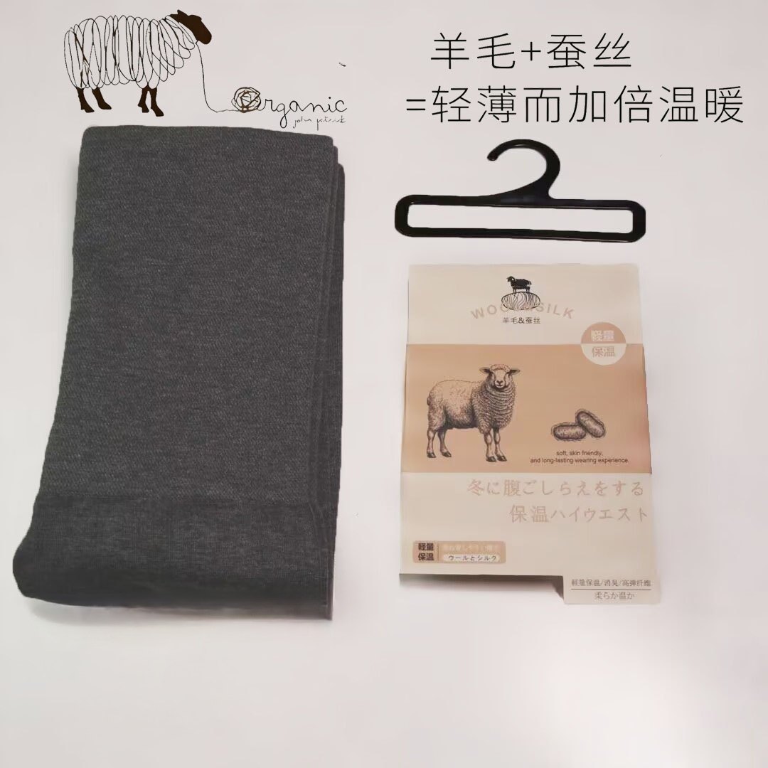 羊毛蚕丝高腰护肚保暖无缝女士九分裤柔软高弹贴肤舒适打底裤女