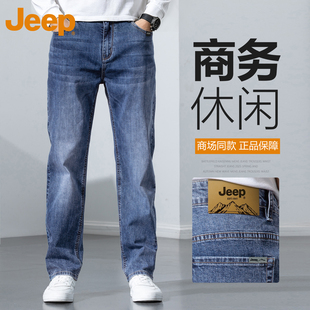 JEEP吉普商务直筒牛仔裤男秋季2026年新款薄款宽松休闲长裤子男士