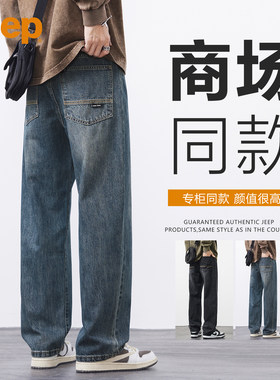 JEEP吉普夏季薄款直筒牛仔裤男