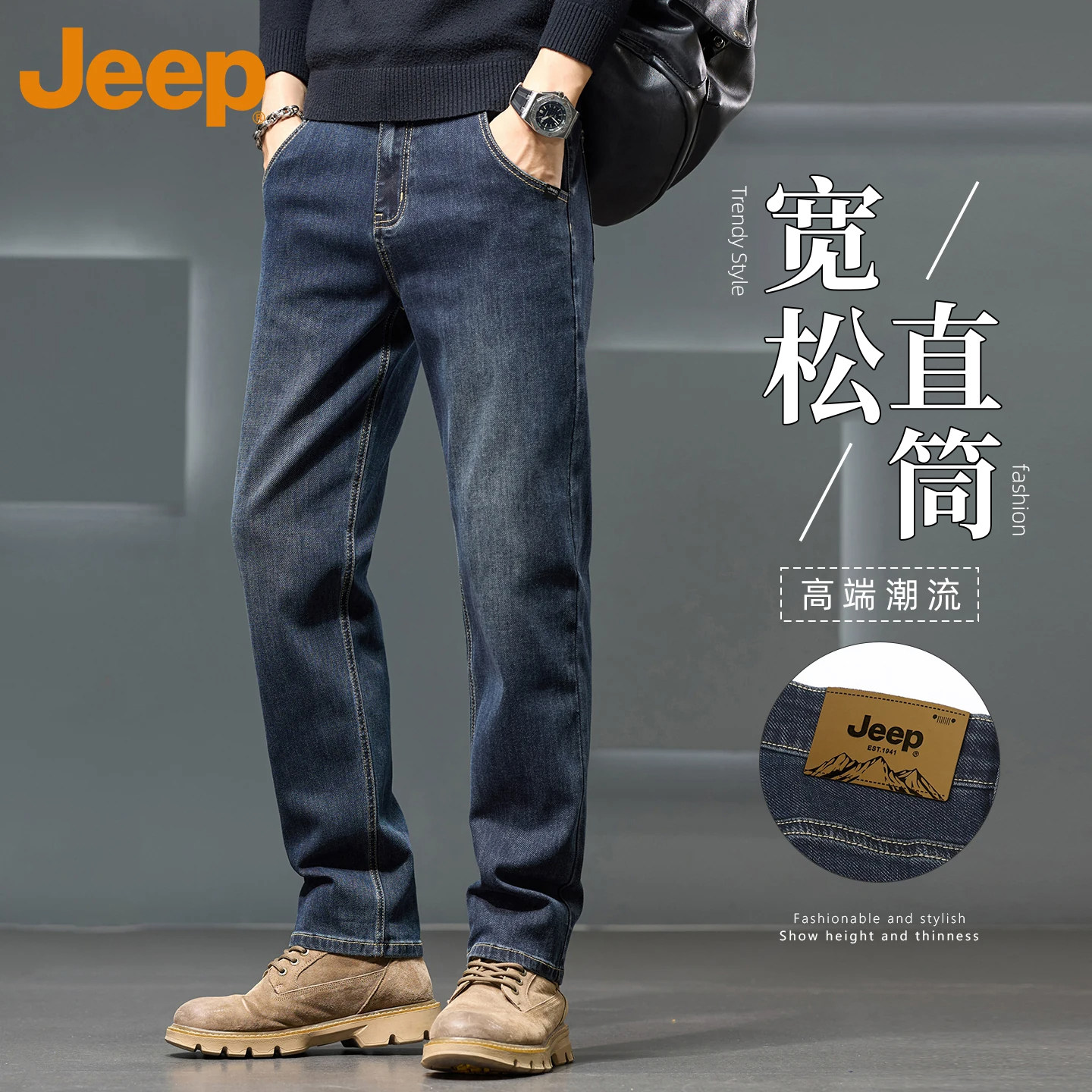 JEEP吉普高端牛仔裤男款秋季2026年新款商务宽松休闲直筒长裤子男