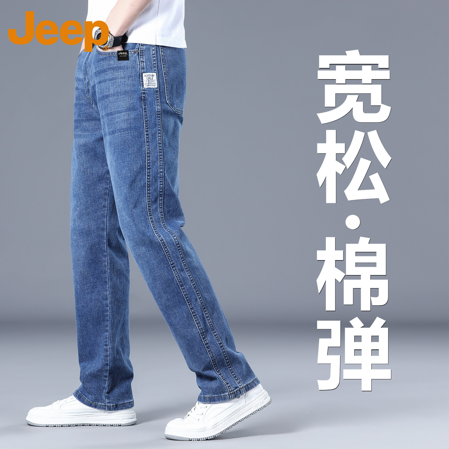 JEEP吉普高端牛仔裤男直筒宽松阔腿2026中年夏季薄款大码休闲长裤