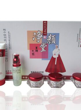 正品二件套洁面乳净颜堂二合一