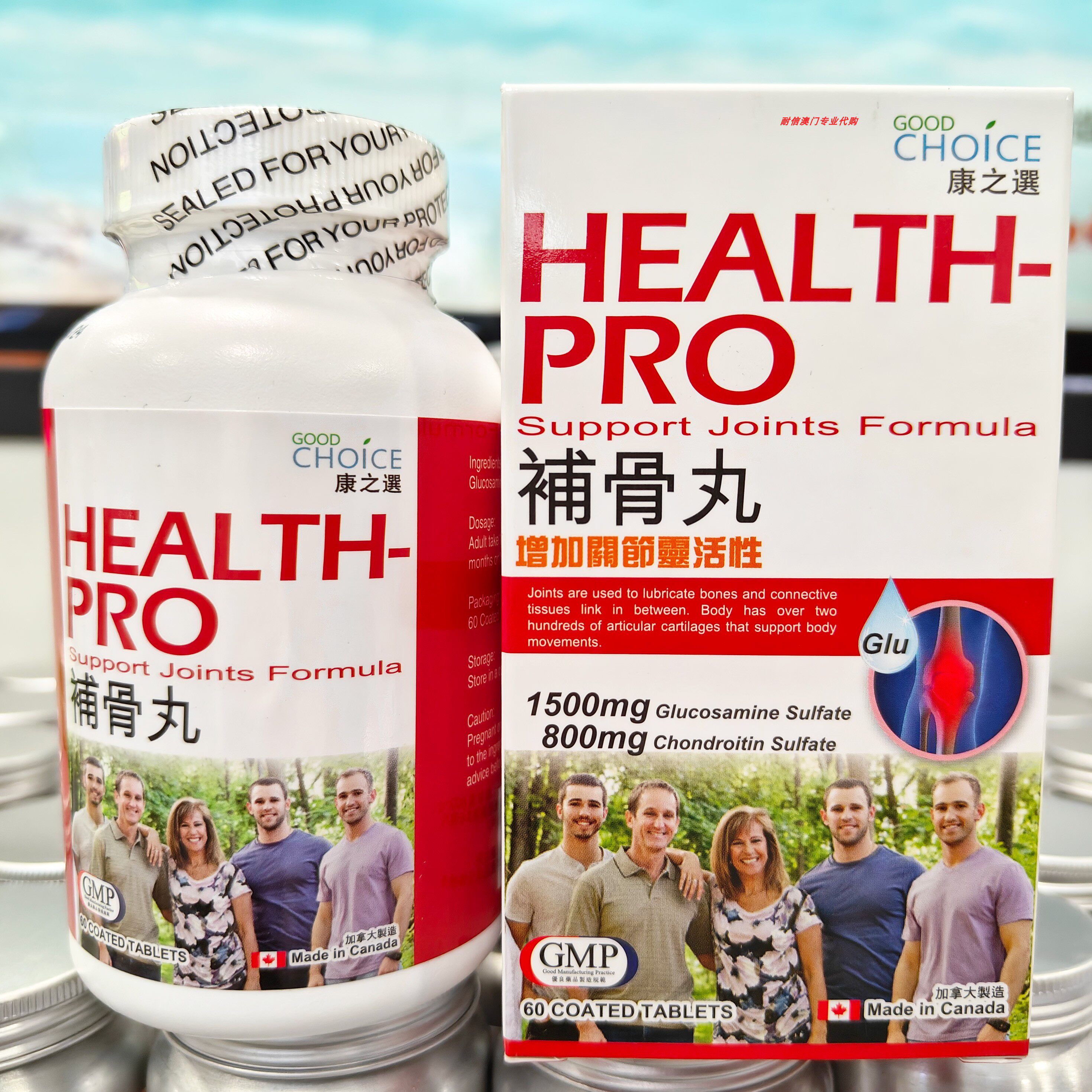 澳门代购加拿大康之选goodchoice补骨丸氨基葡萄糖软骨素正货保证
