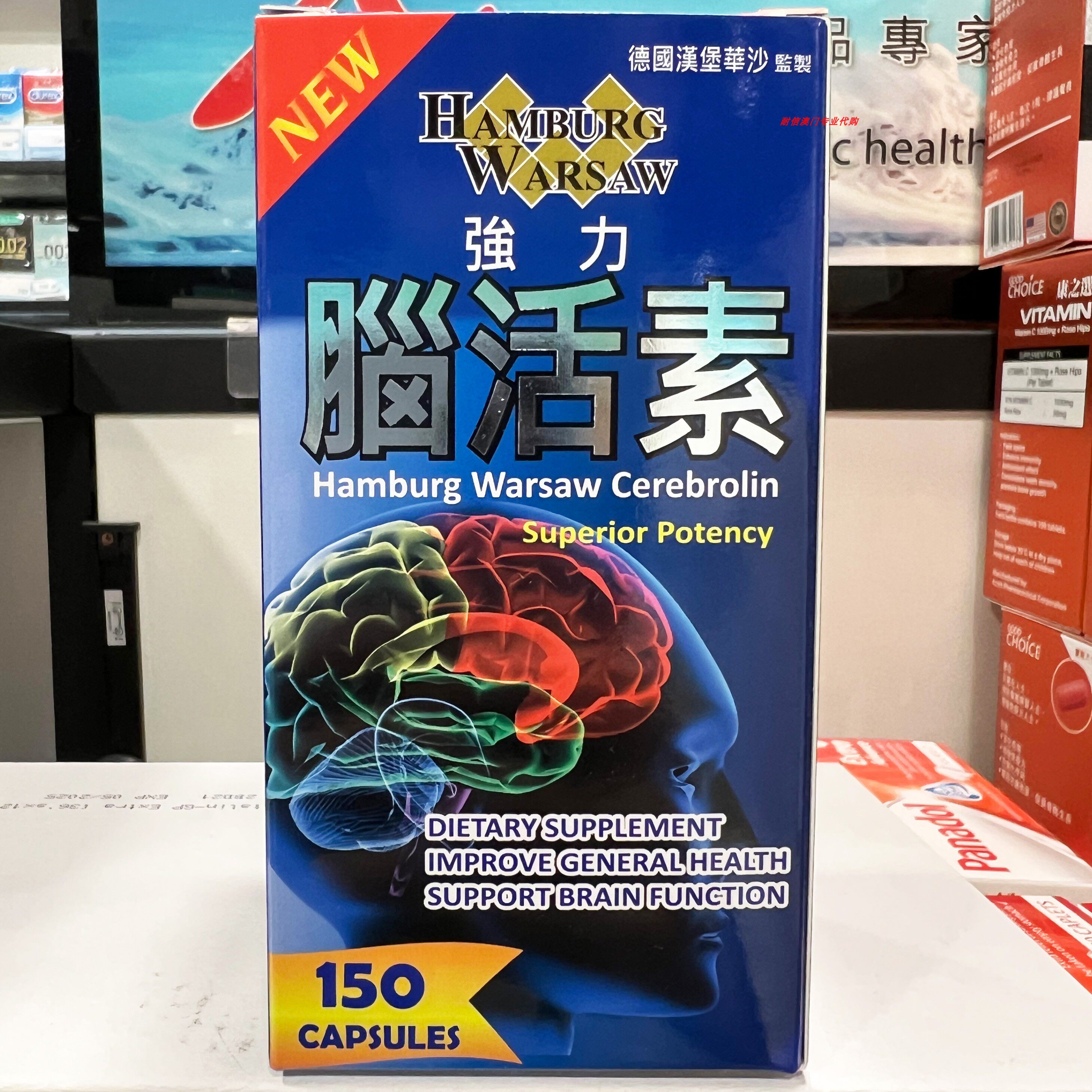 澳门代购德国汉堡华沙强力脑活素纳豆激素改善血液循环150粒正货