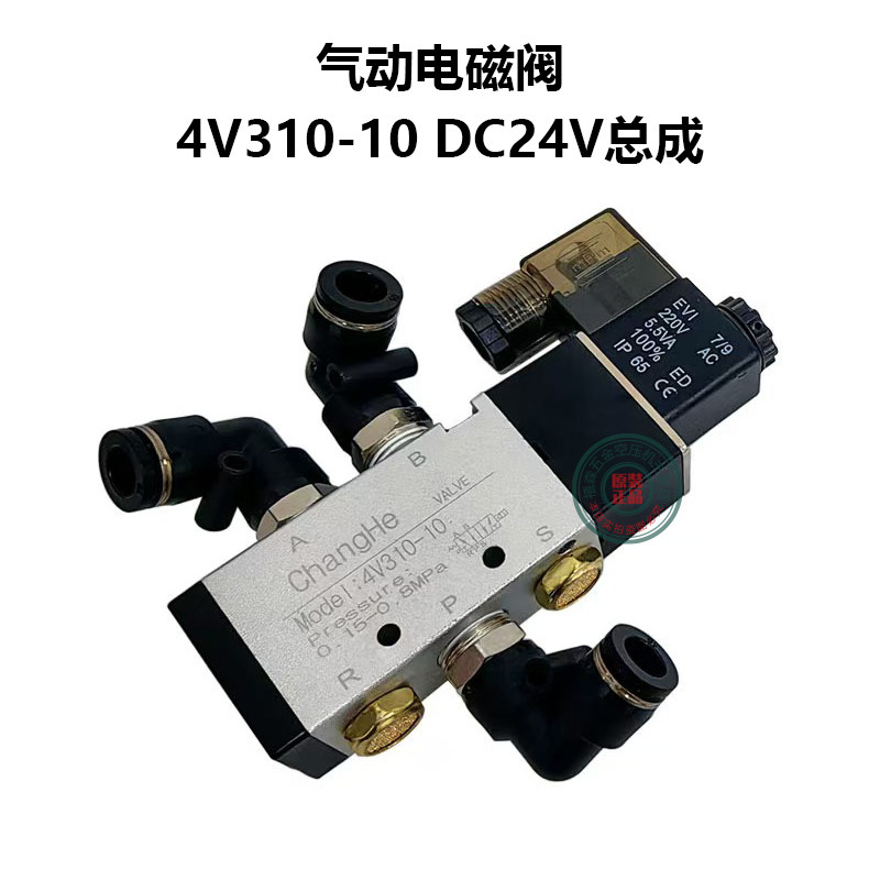 电磁阀4V210-08-06气动元件控制