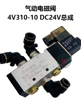 电磁阀4V210-08-06/4V110-08-06AC220V/AC380V/DC24V气动元件控制