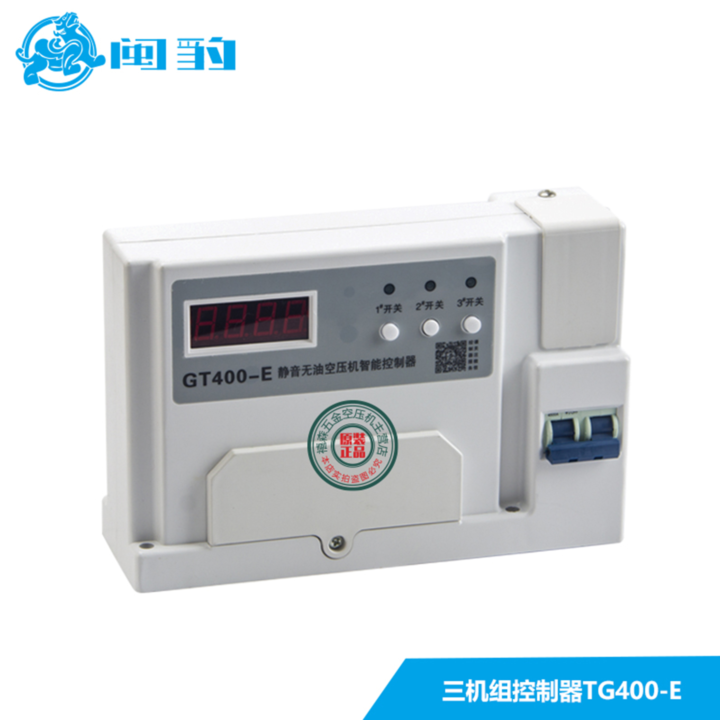 闽豹无油静音空压机智能控制器GT-400E四机组工泰原装圣帕 亚得力