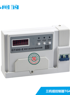 闽豹静音空压机智能控制器GT-400E/Y四机组工泰原装小固哥 亚得力