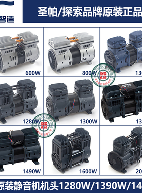 圣帕原装铜机头无油静音空压机探索曲轴缸盖1390W阀板伏虎 控制器